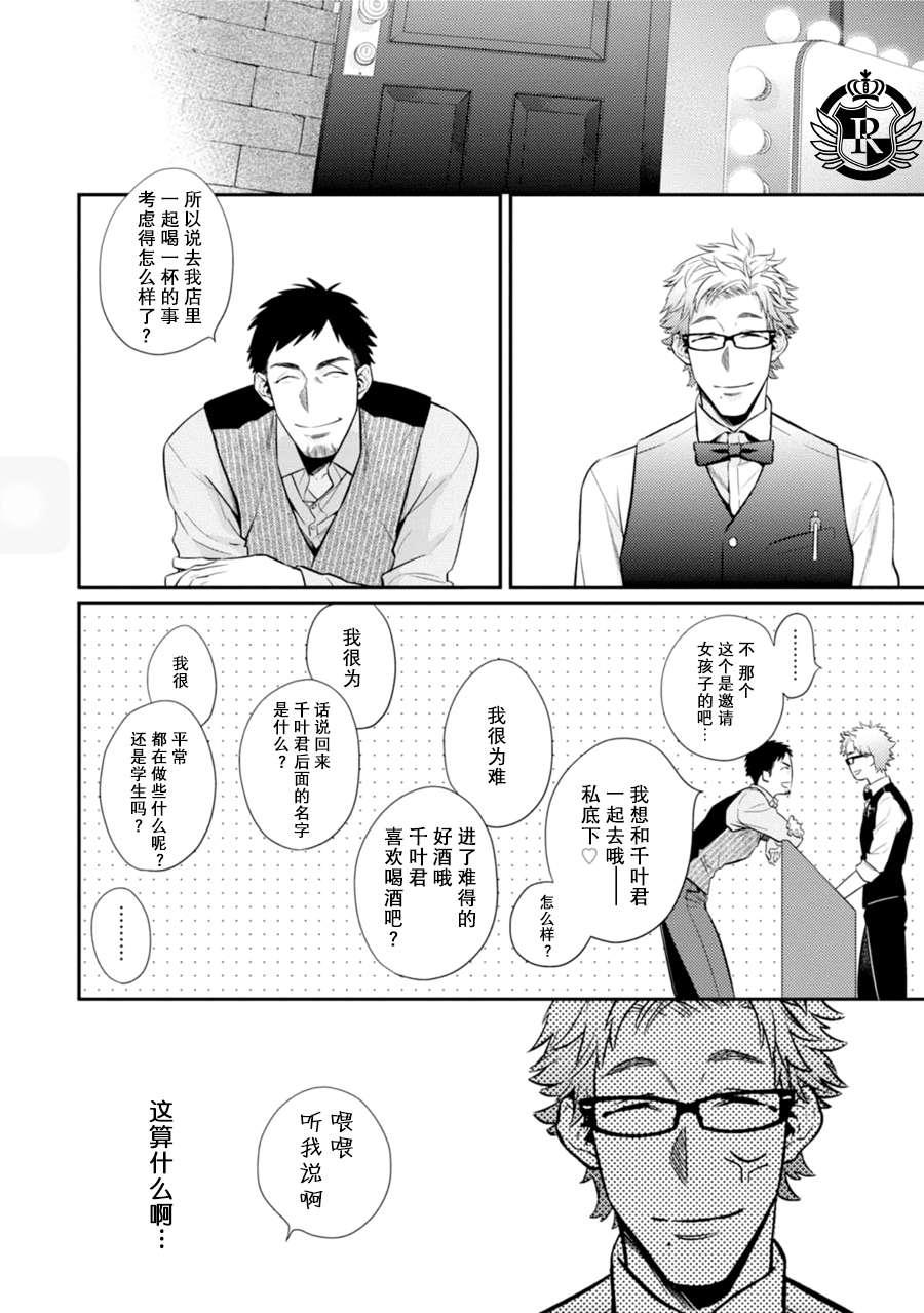 爱情去向何处了[耽美]韩漫全集-第1话无删减无遮挡章节图片 