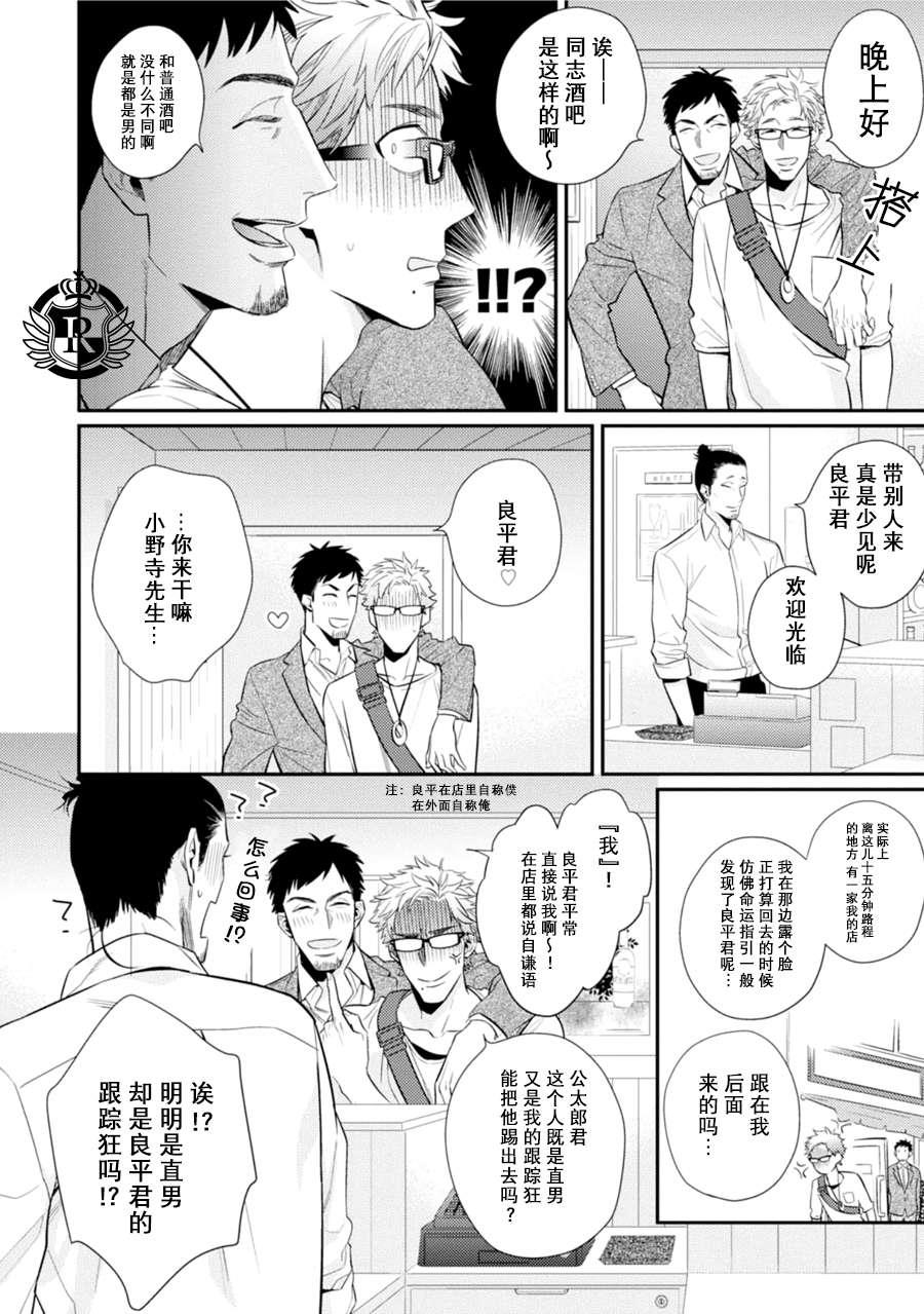 爱情去向何处了[耽美]韩漫全集-第1话无删减无遮挡章节图片 
