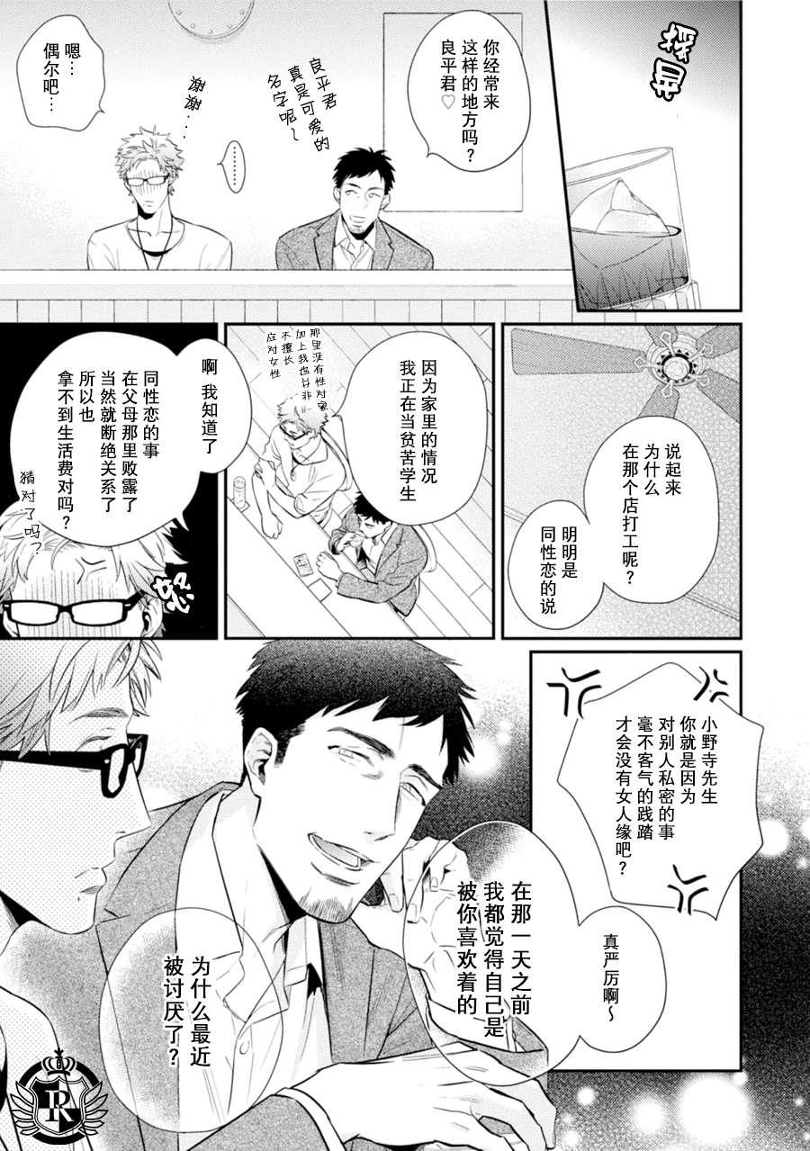 爱情去向何处了[耽美]韩漫全集-第1话无删减无遮挡章节图片 