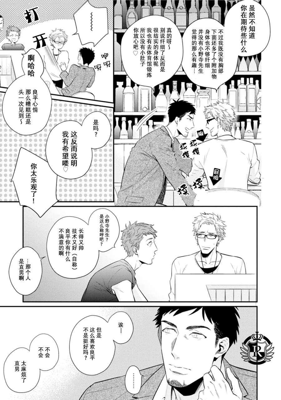爱情去向何处了[耽美]韩漫全集-第1话无删减无遮挡章节图片 