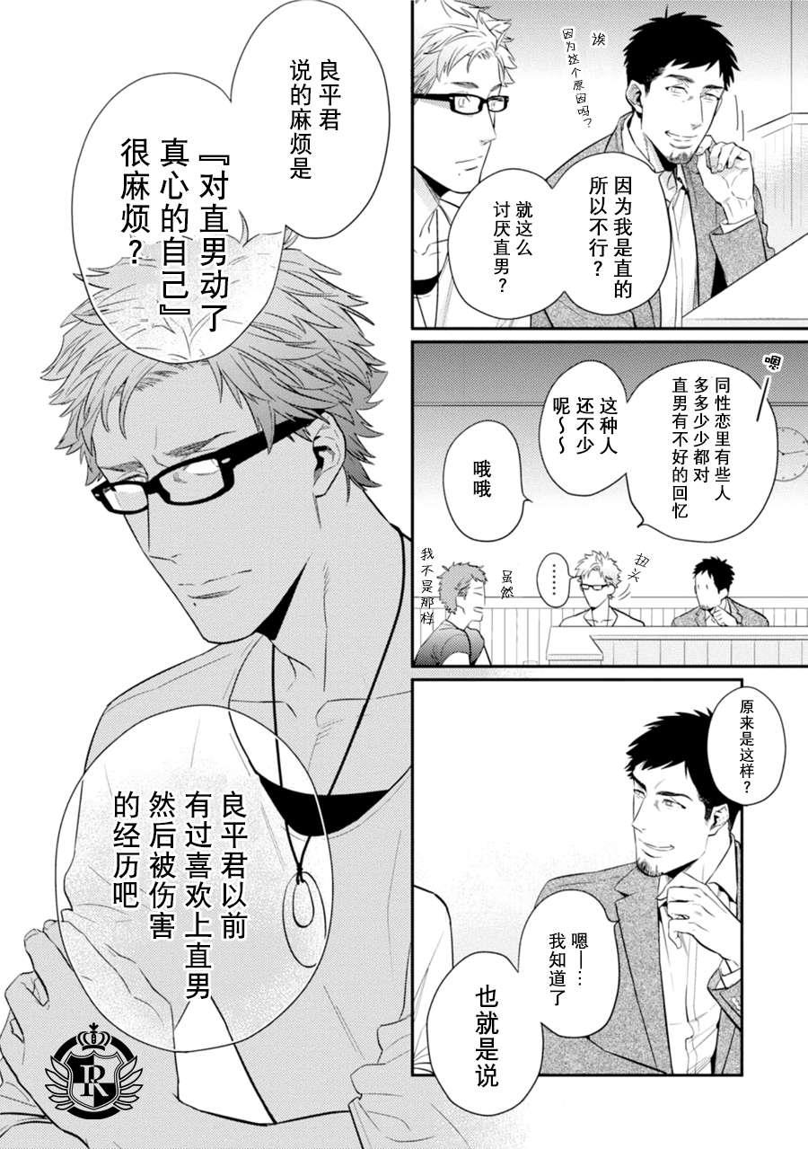 爱情去向何处了[耽美]韩漫全集-第1话无删减无遮挡章节图片 