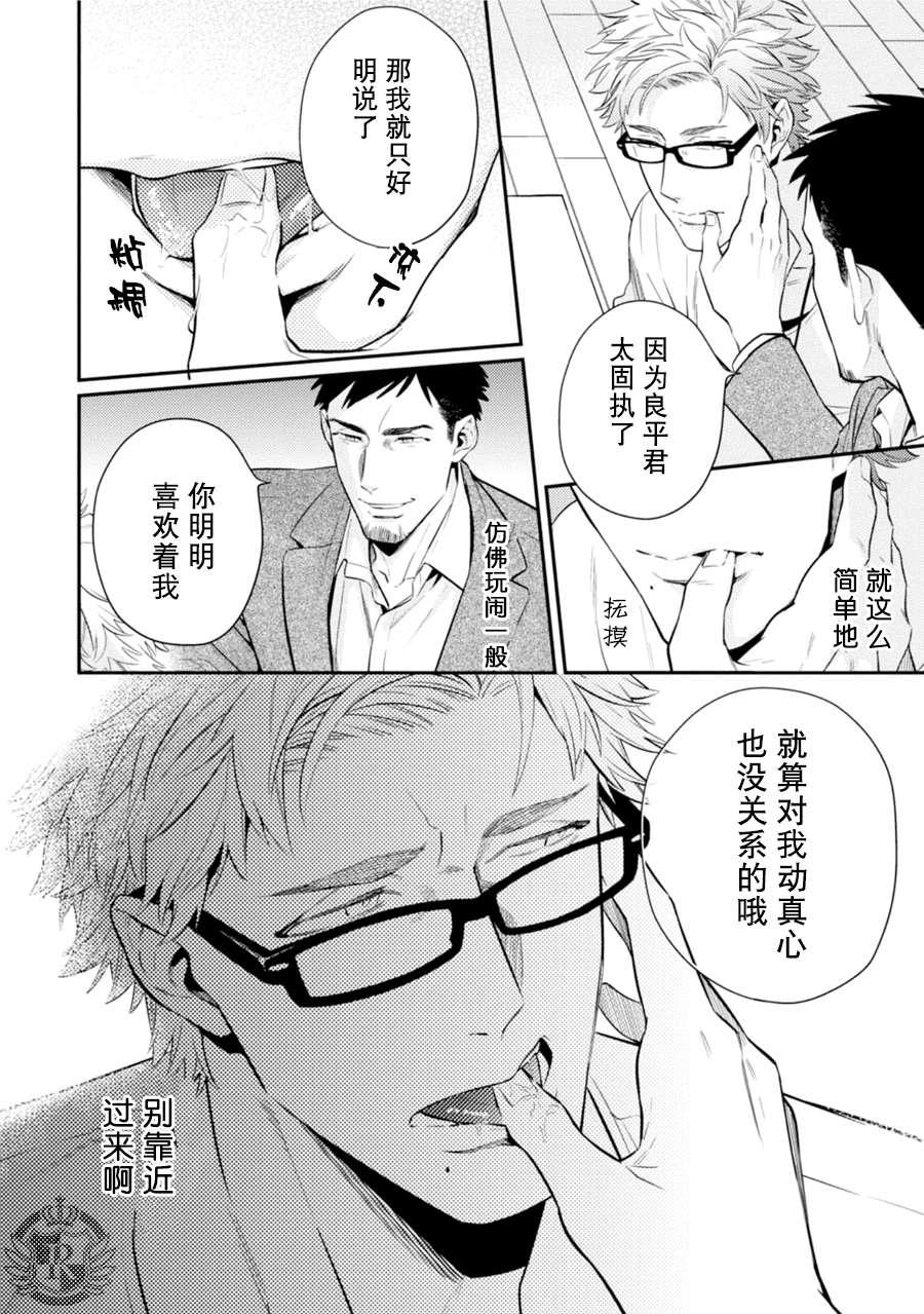 爱情去向何处了[耽美]韩漫全集-第1话无删减无遮挡章节图片 