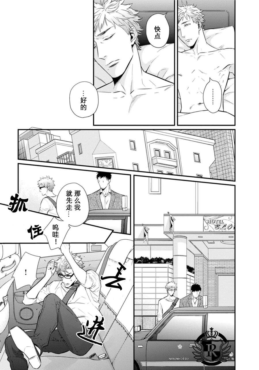爱情去向何处了[耽美]韩漫全集-第3话无删减无遮挡章节图片 