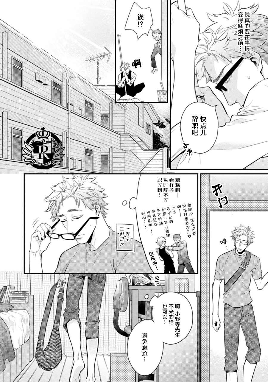 爱情去向何处了[耽美]韩漫全集-第3话无删减无遮挡章节图片 