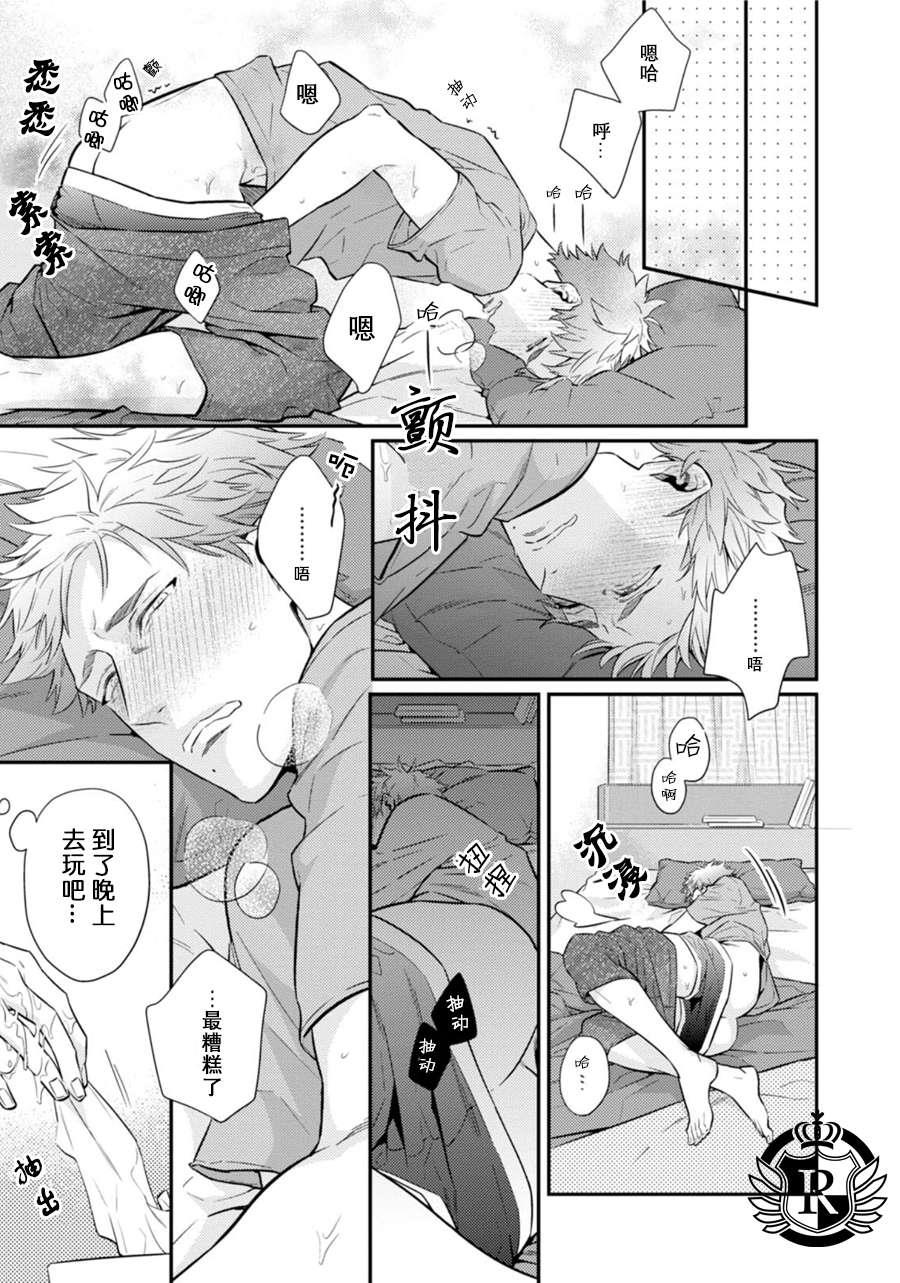 爱情去向何处了[耽美]韩漫全集-第3话无删减无遮挡章节图片 