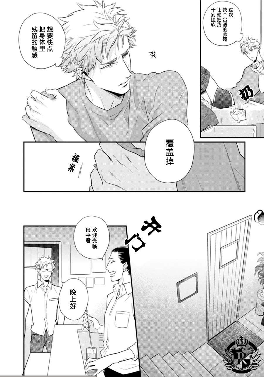 爱情去向何处了[耽美]韩漫全集-第3话无删减无遮挡章节图片 