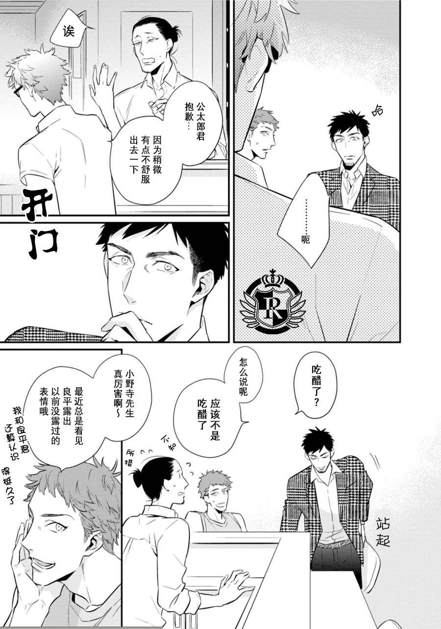 爱情去向何处了[耽美]韩漫全集-第3话无删减无遮挡章节图片 