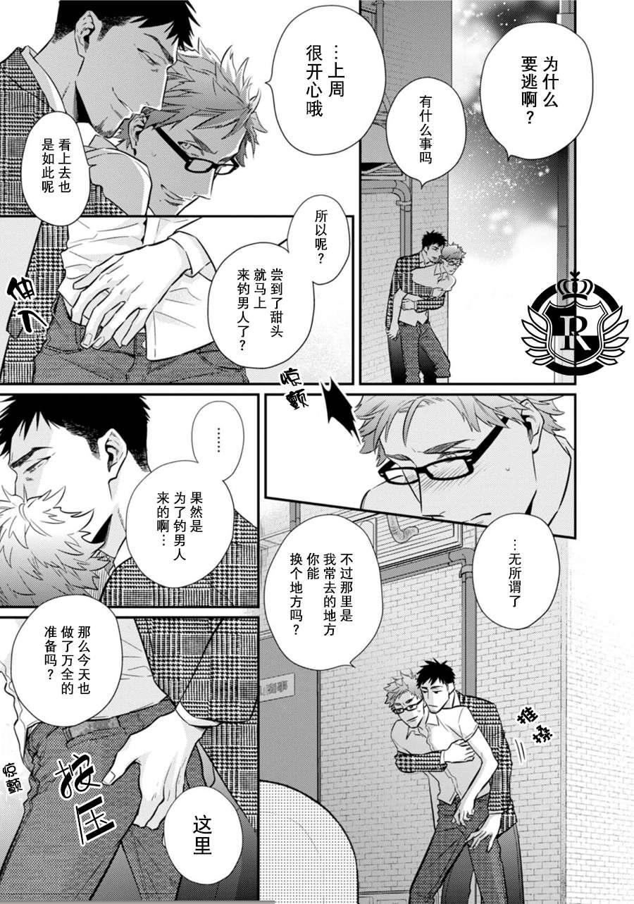 爱情去向何处了[耽美]韩漫全集-第3话无删减无遮挡章节图片 