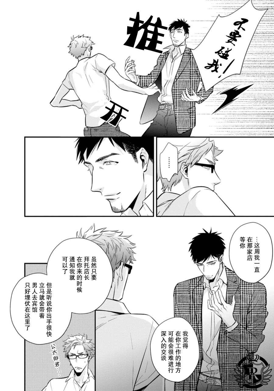 爱情去向何处了[耽美]韩漫全集-第3话无删减无遮挡章节图片 