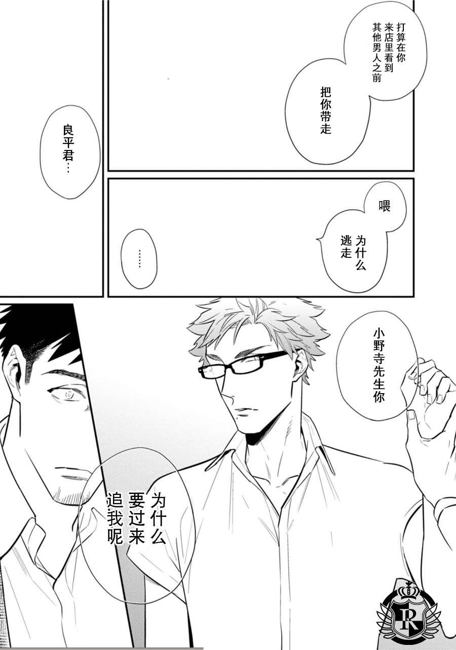 爱情去向何处了[耽美]韩漫全集-第3话无删减无遮挡章节图片 