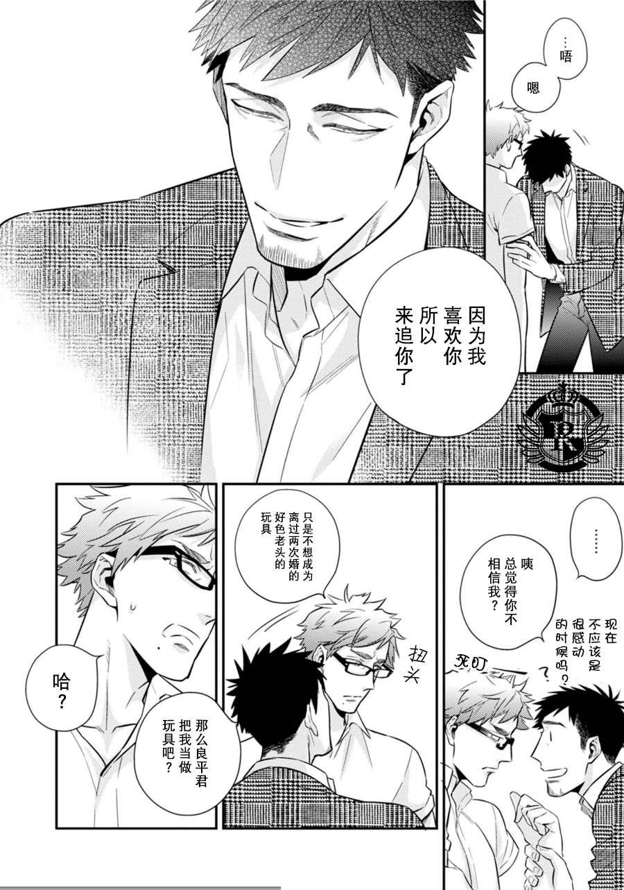 爱情去向何处了[耽美]韩漫全集-第3话无删减无遮挡章节图片 