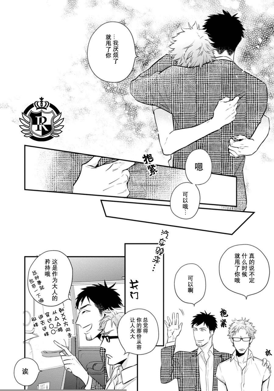 爱情去向何处了[耽美]韩漫全集-第3话无删减无遮挡章节图片 