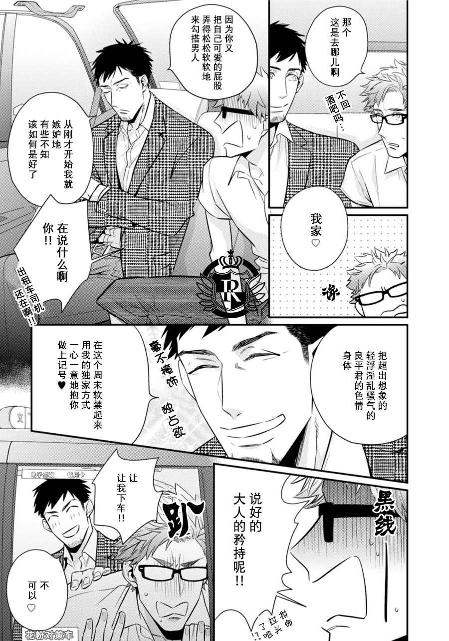 爱情去向何处了[耽美]韩漫全集-第3话无删减无遮挡章节图片 