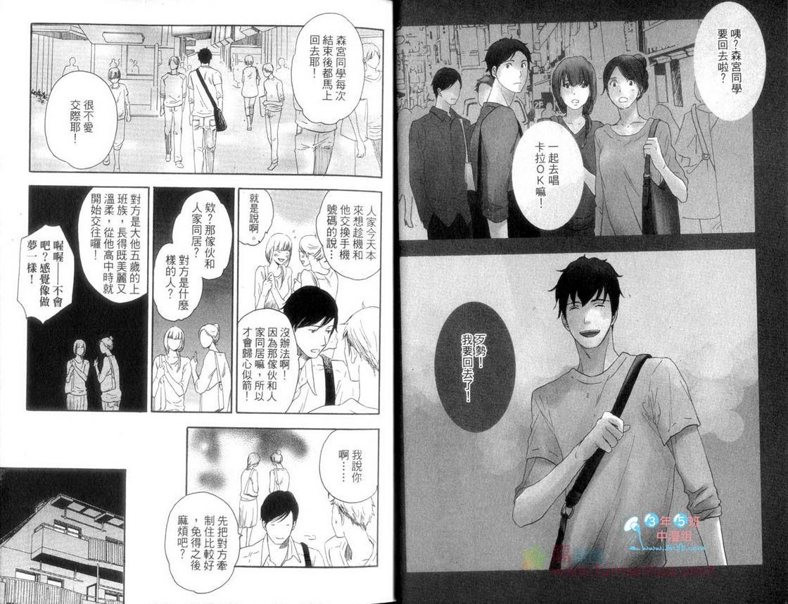 离爱情只差一步[耽美]韩漫全集-第1话无删减无遮挡章节图片 
