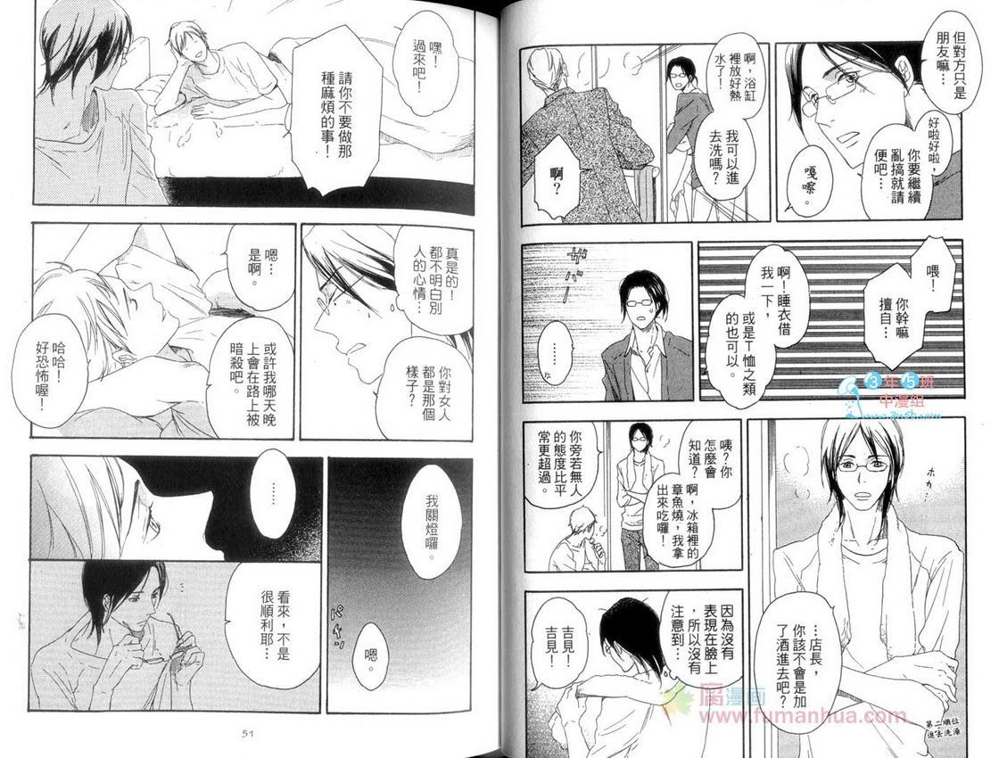 离爱情只差一步[耽美]韩漫全集-第1话无删减无遮挡章节图片 