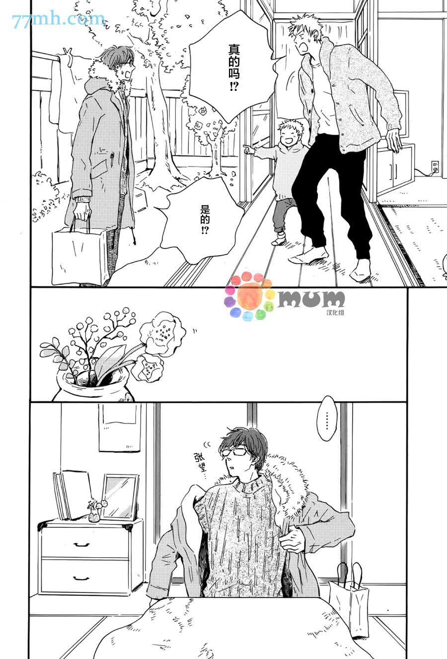 我们的餐桌[耽美]韩漫全集-第1话无删减无遮挡章节图片 