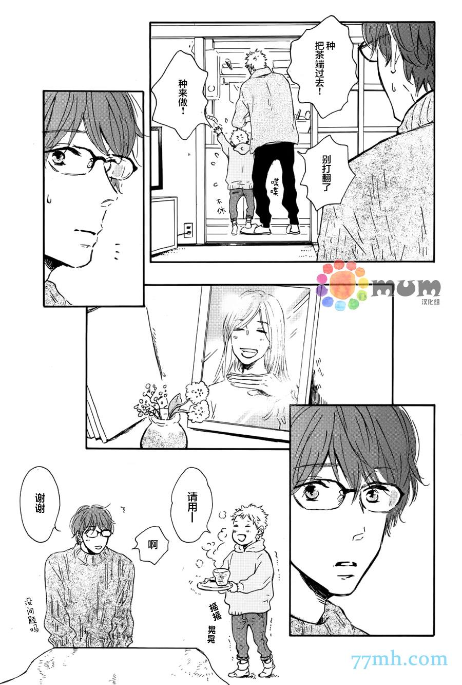 我们的餐桌[耽美]韩漫全集-第1话无删减无遮挡章节图片 