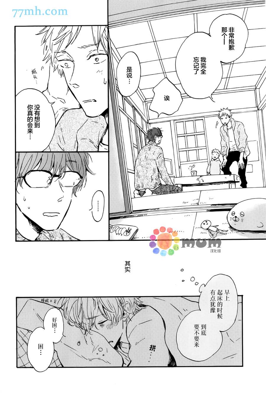 我们的餐桌[耽美]韩漫全集-第1话无删减无遮挡章节图片 