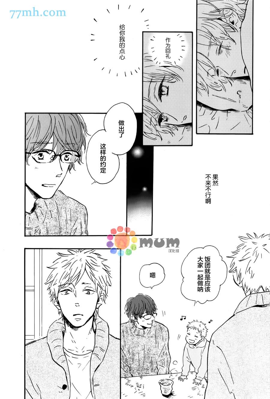 我们的餐桌[耽美]韩漫全集-第1话无删减无遮挡章节图片 