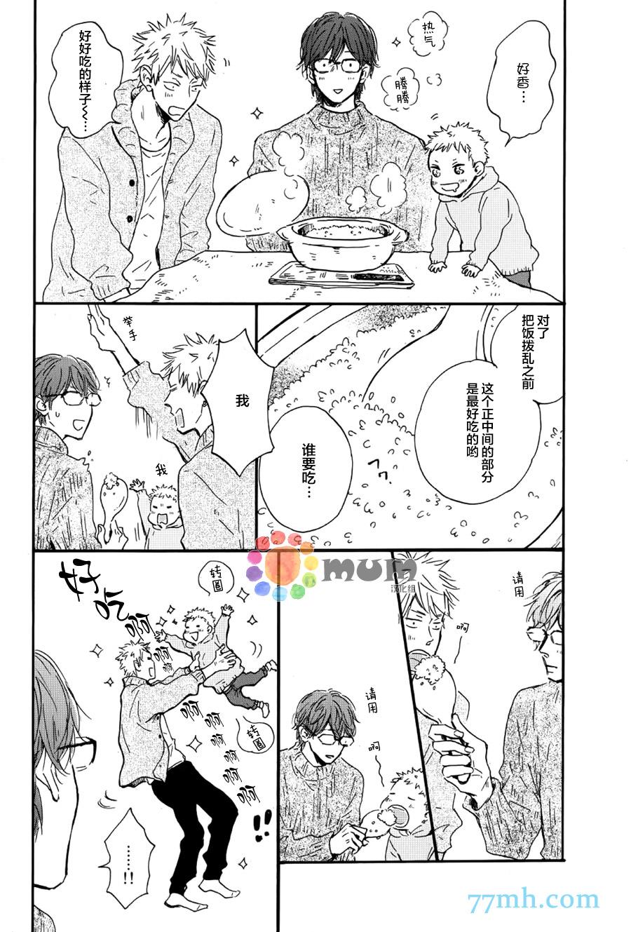 我们的餐桌[耽美]韩漫全集-第1话无删减无遮挡章节图片 