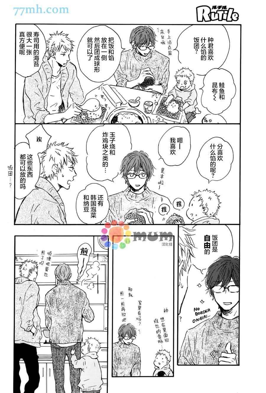 我们的餐桌[耽美]韩漫全集-第1话无删减无遮挡章节图片 