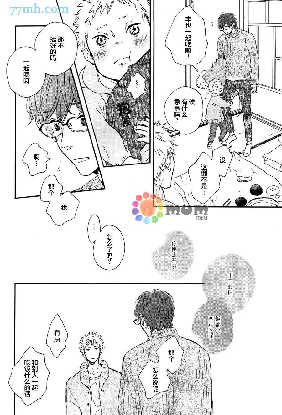 我们的餐桌[耽美]韩漫全集-第1话无删减无遮挡章节图片 