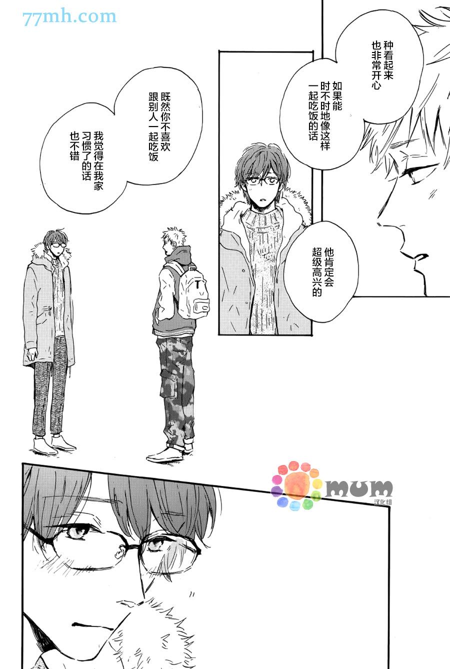我们的餐桌[耽美]韩漫全集-第1话无删减无遮挡章节图片 