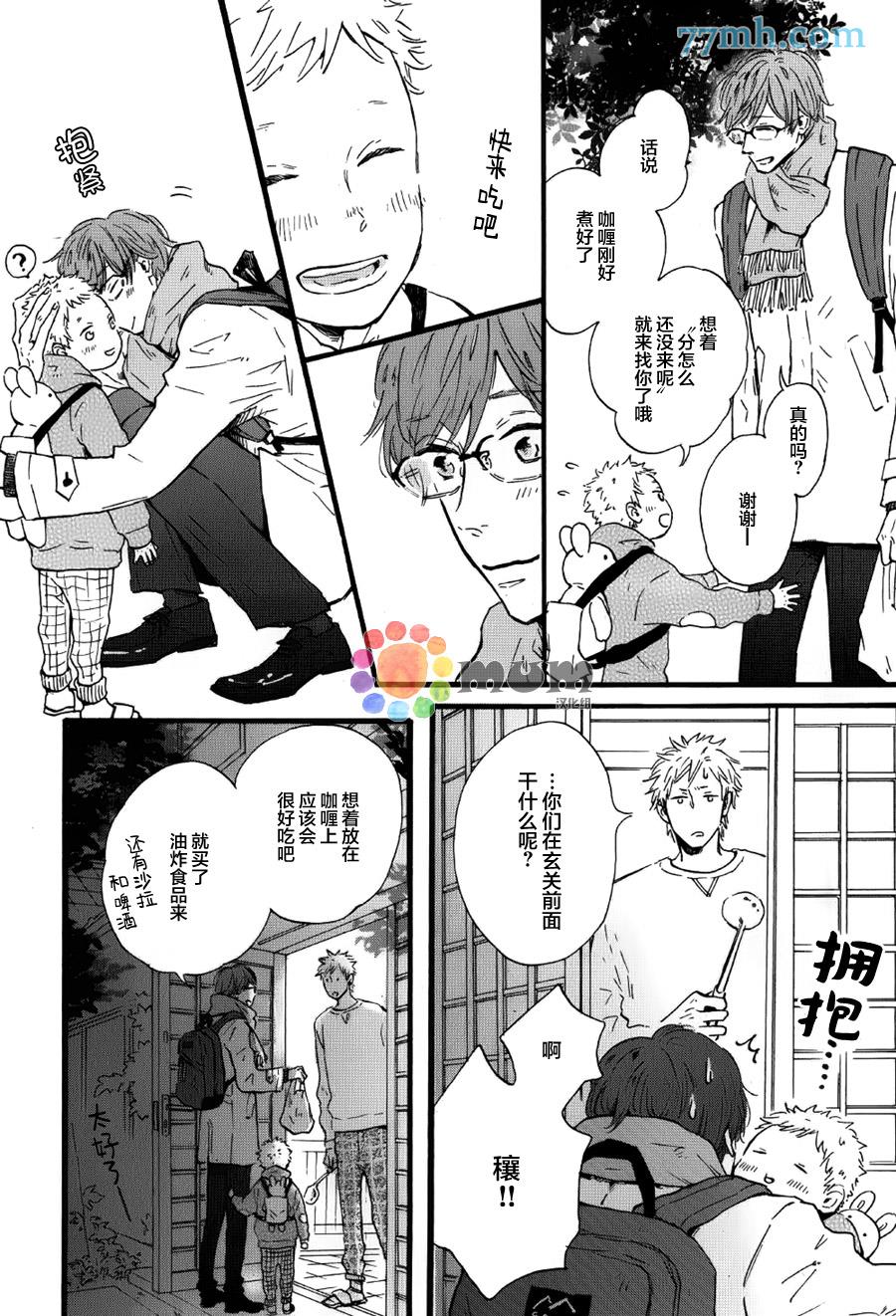 我们的餐桌[耽美]韩漫全集-第3话无删减无遮挡章节图片 