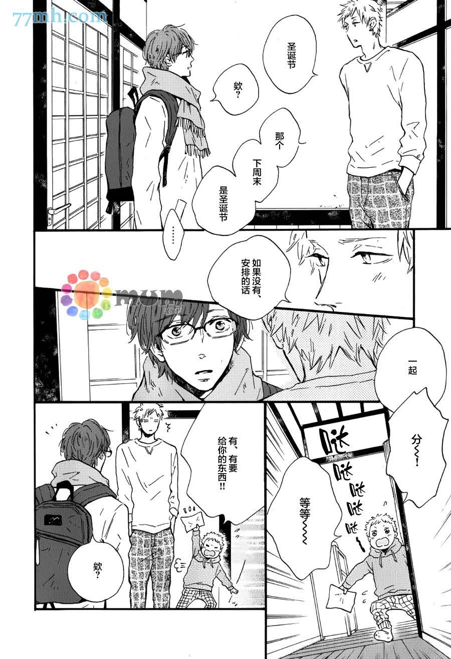 我们的餐桌[耽美]韩漫全集-第3话无删减无遮挡章节图片 