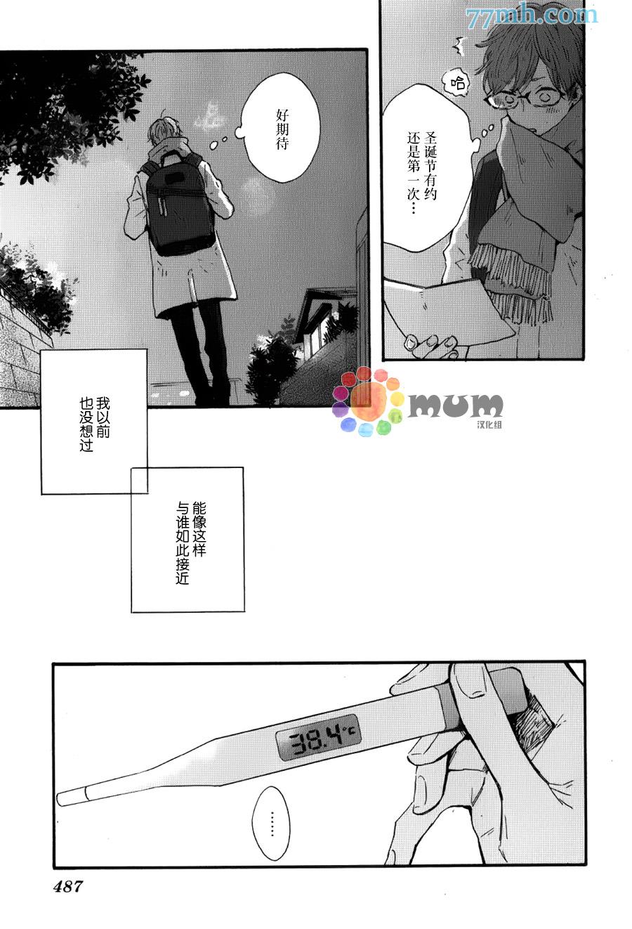我们的餐桌[耽美]韩漫全集-第3话无删减无遮挡章节图片 