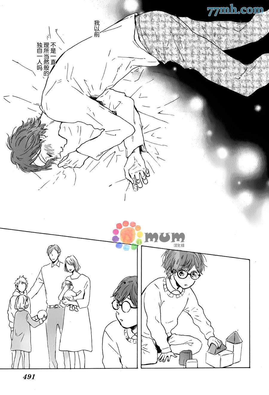 我们的餐桌[耽美]韩漫全集-第3话无删减无遮挡章节图片 