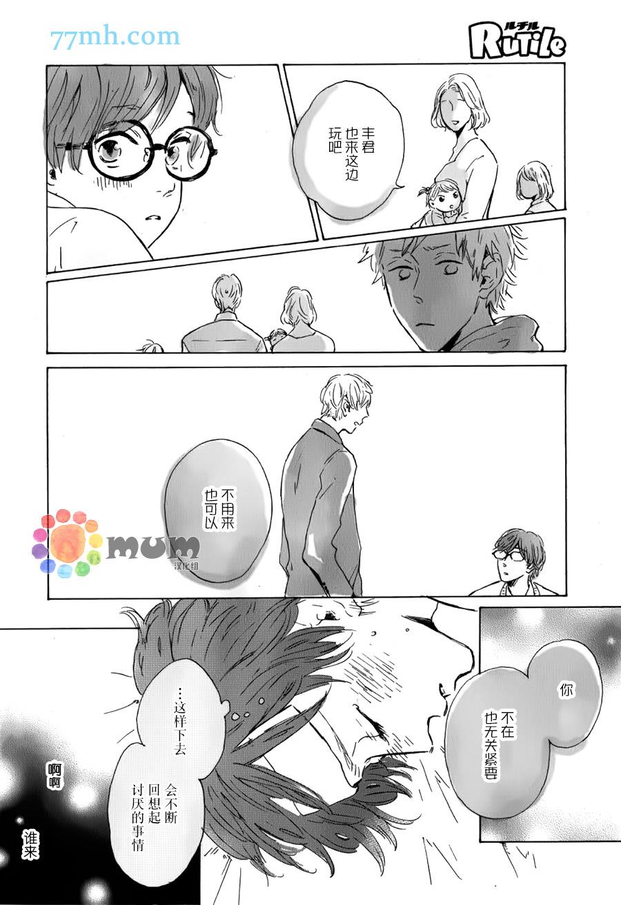 我们的餐桌[耽美]韩漫全集-第3话无删减无遮挡章节图片 