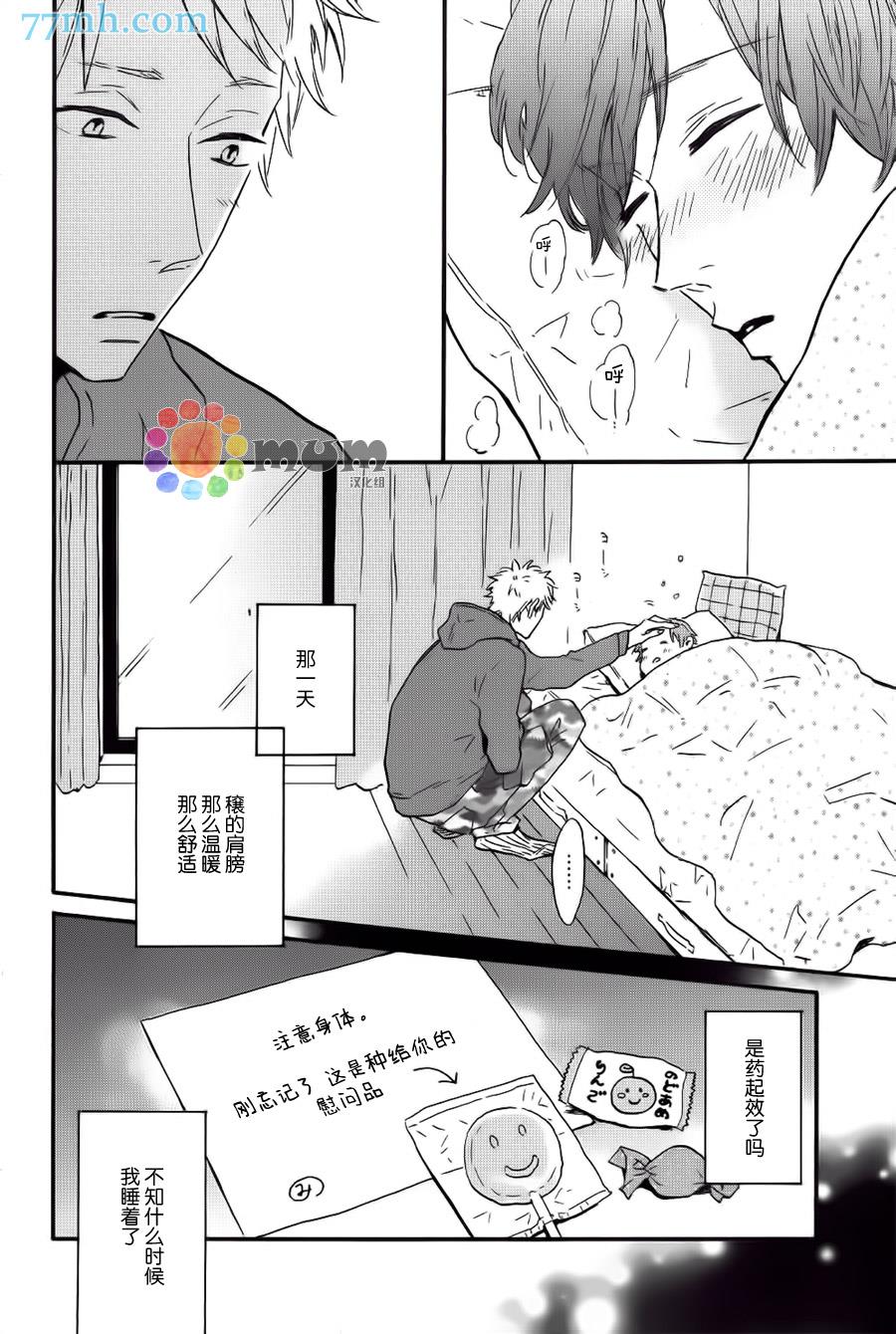 我们的餐桌[耽美]韩漫全集-第4话无删减无遮挡章节图片 