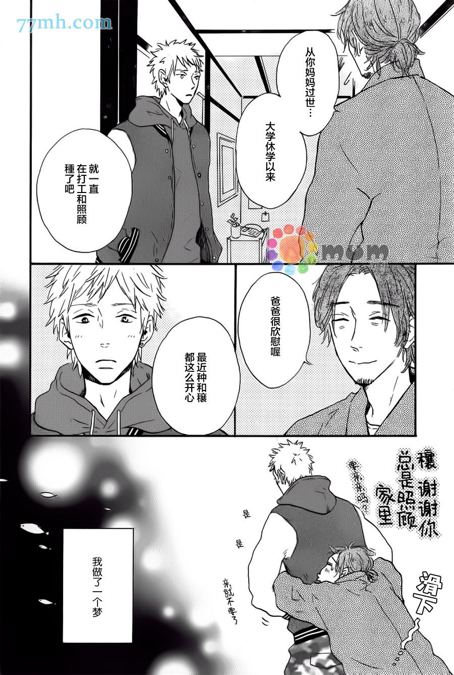 我们的餐桌[耽美]韩漫全集-第4话无删减无遮挡章节图片 