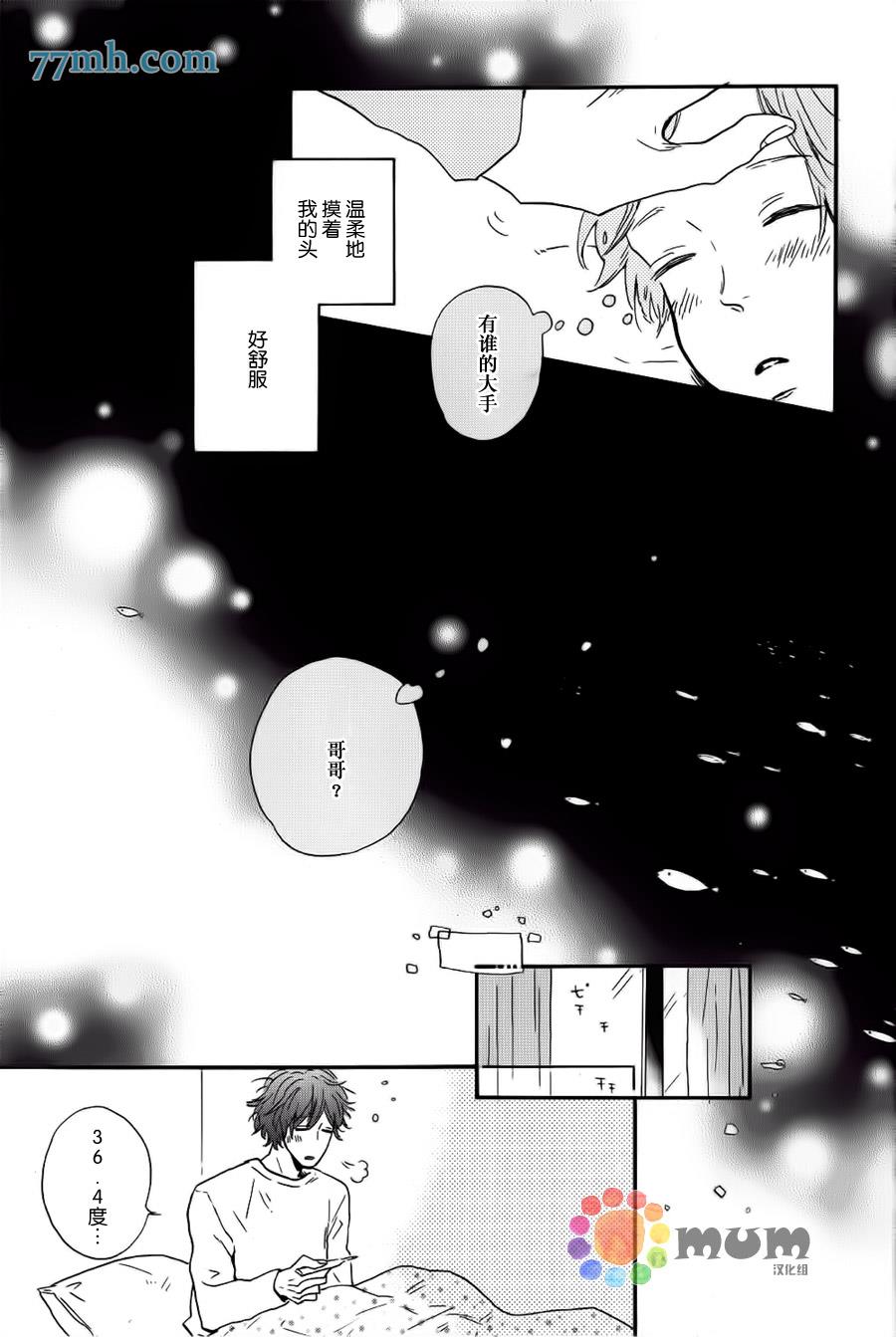 我们的餐桌[耽美]韩漫全集-第4话无删减无遮挡章节图片 
