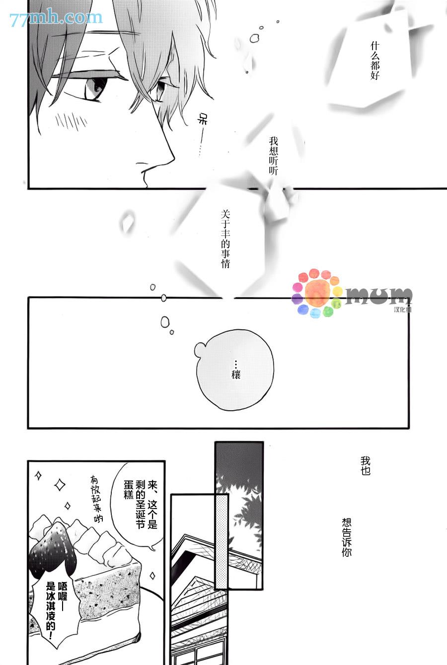 我们的餐桌[耽美]韩漫全集-第4话无删减无遮挡章节图片 