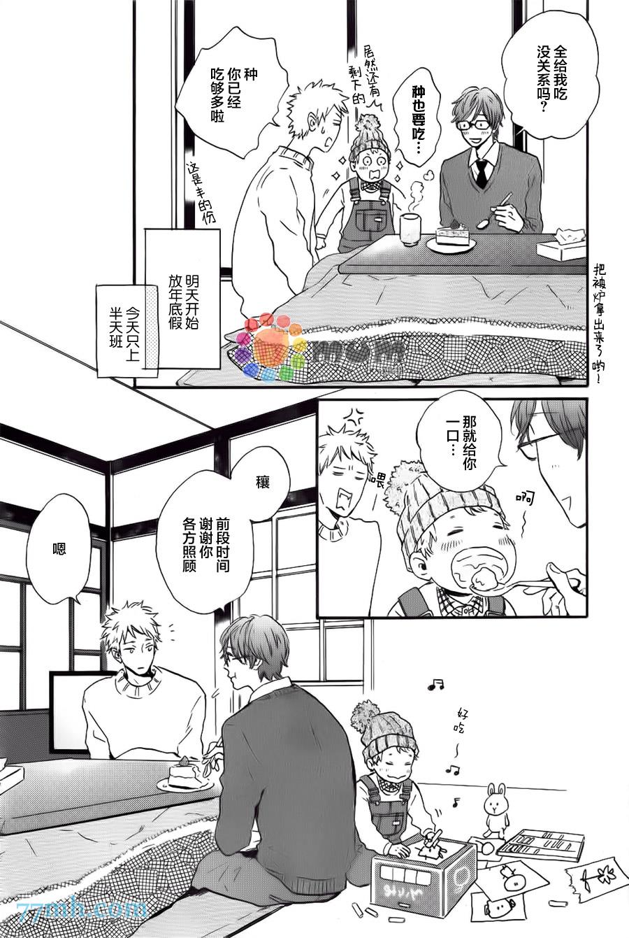 我们的餐桌[耽美]韩漫全集-第4话无删减无遮挡章节图片 