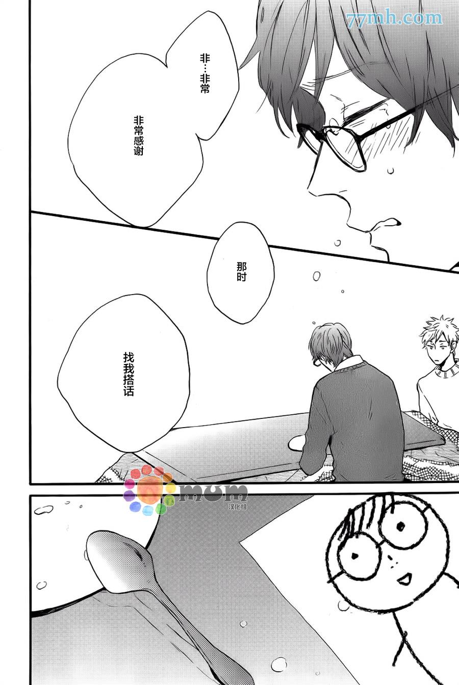 我们的餐桌[耽美]韩漫全集-第4话无删减无遮挡章节图片 