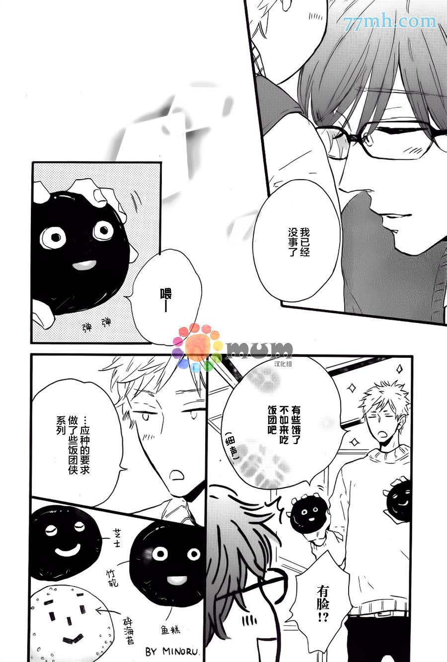 我们的餐桌[耽美]韩漫全集-第4话无删减无遮挡章节图片 