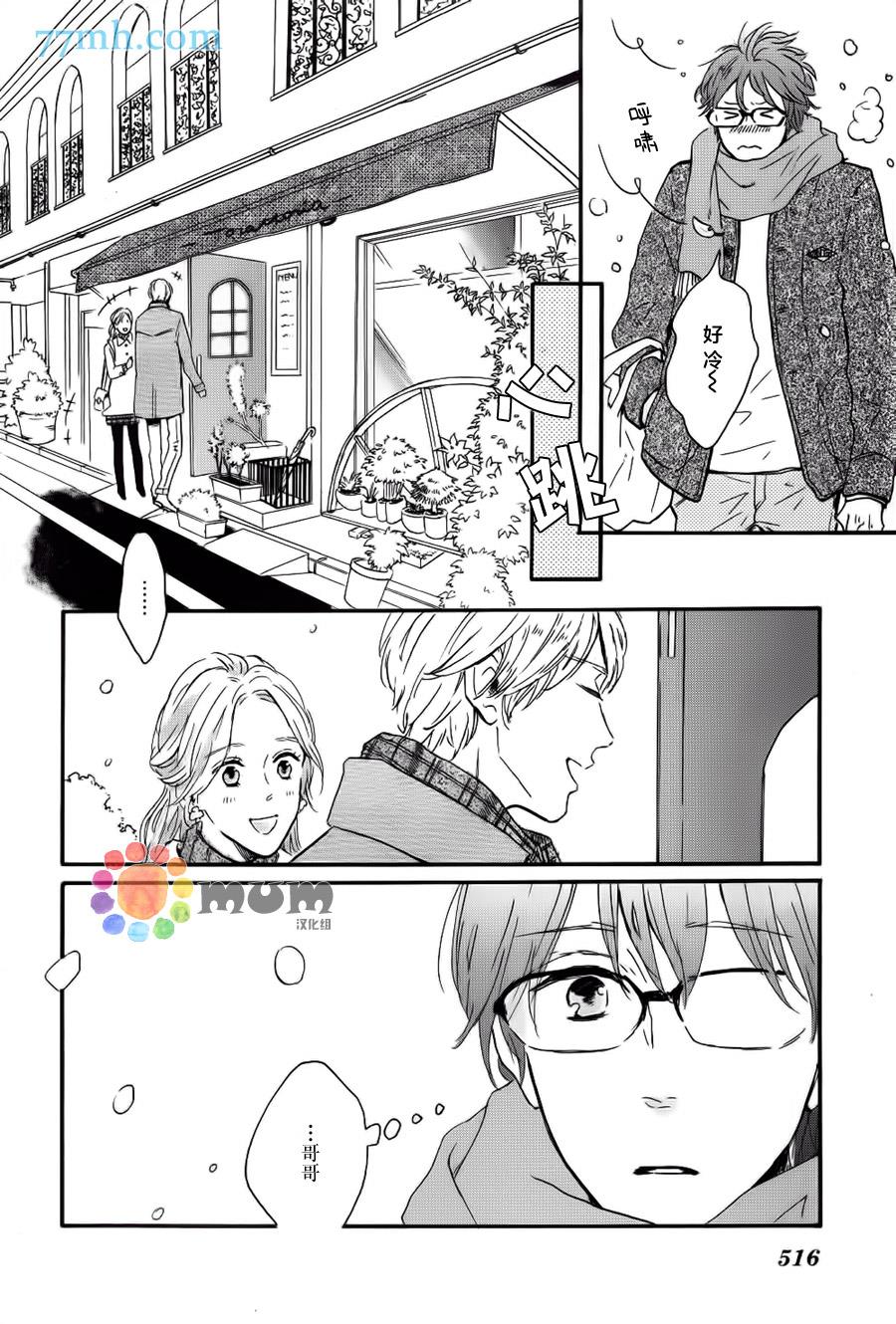 我们的餐桌[耽美]韩漫全集-第4话无删减无遮挡章节图片 