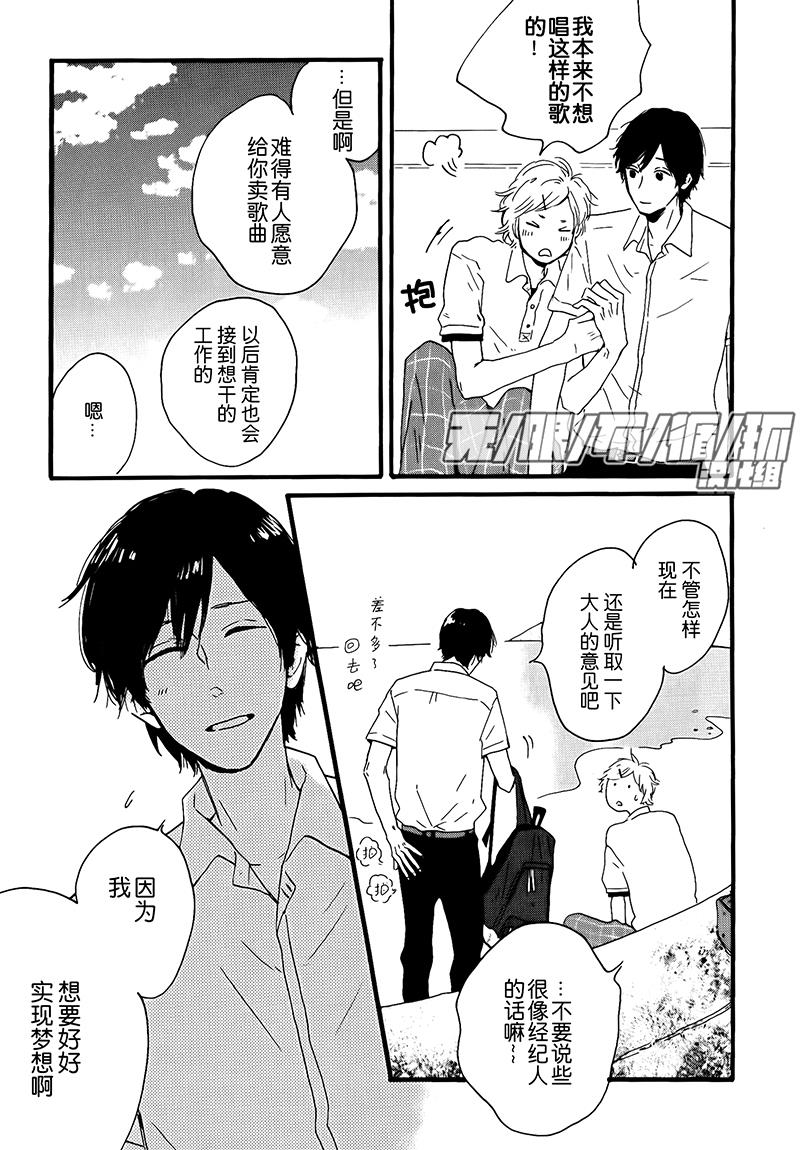 彗星[耽美]韩漫全集-第1话无删减无遮挡章节图片 