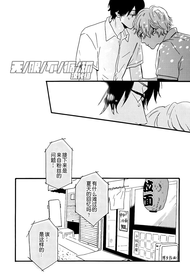 彗星[耽美]韩漫全集-第1话无删减无遮挡章节图片 