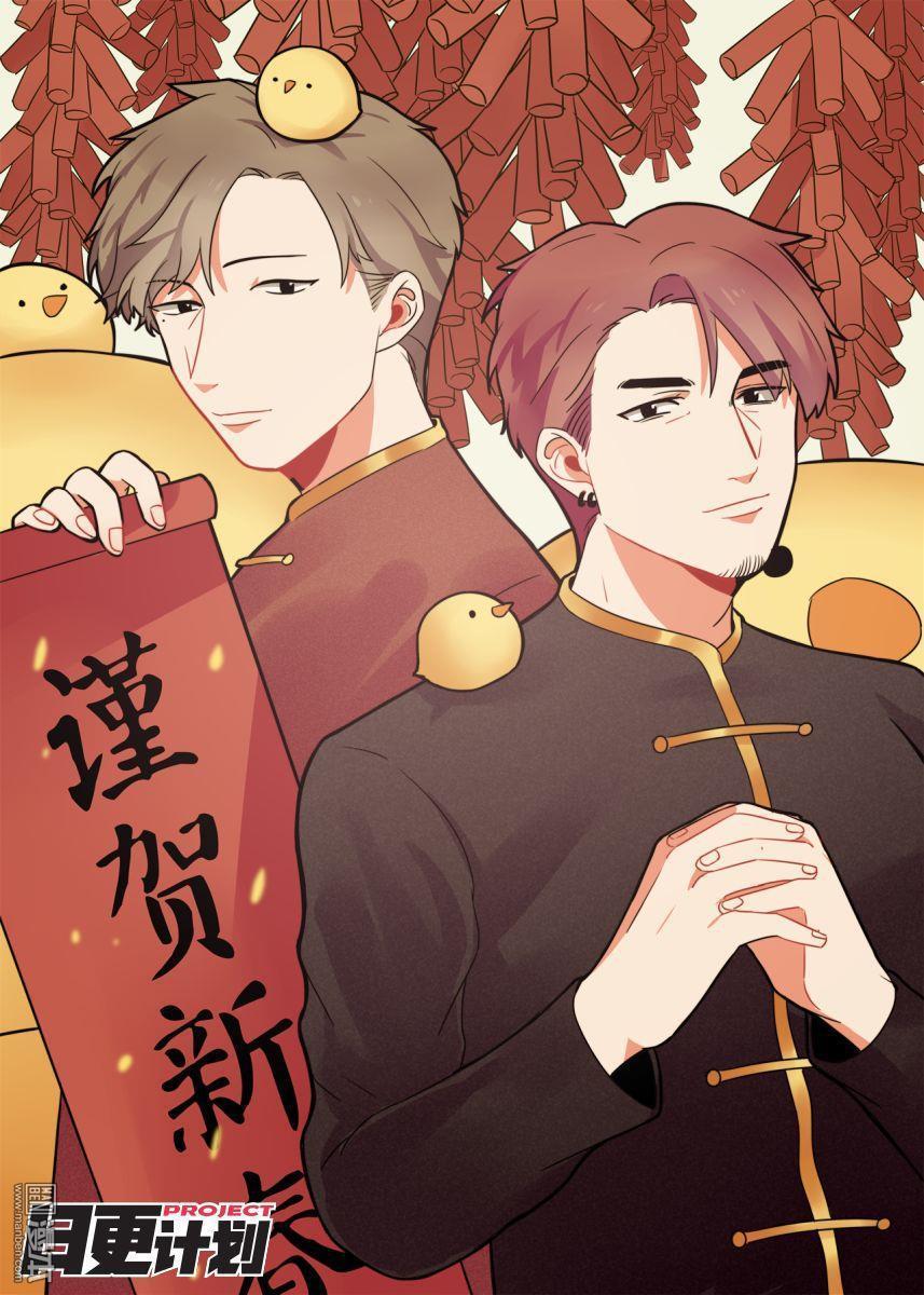 偶像万万岁[耽美]韩漫全集-新年贺图无删减无遮挡章节图片 