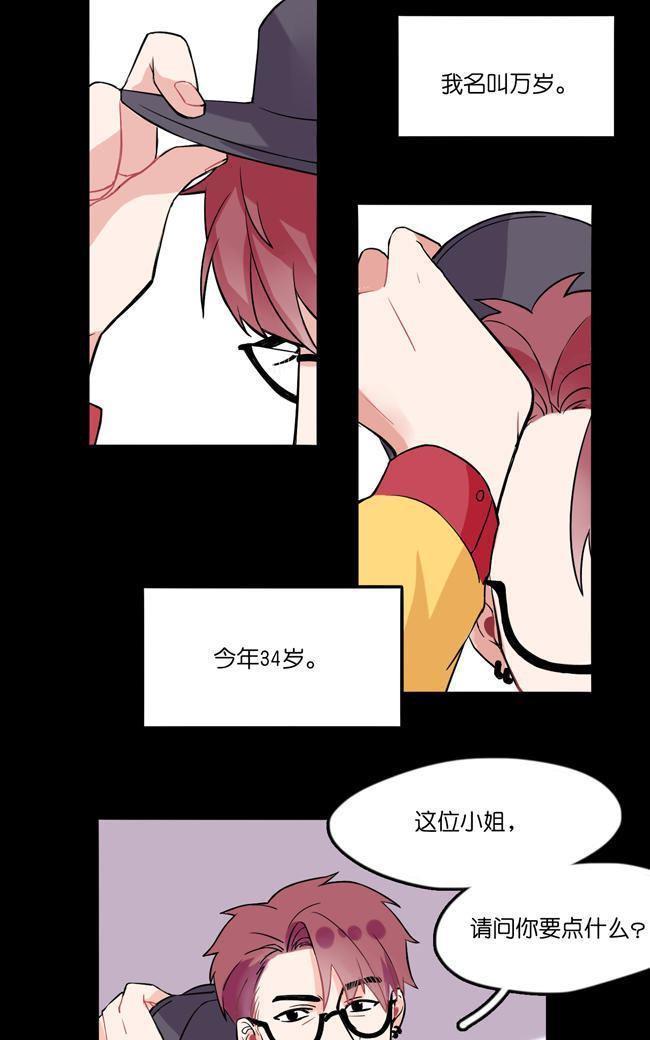 偶像万万岁[耽美]韩漫全集-第1回无删减无遮挡章节图片 
