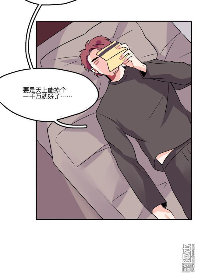 偶像万万岁[耽美]韩漫全集-第1回无删减无遮挡章节图片 