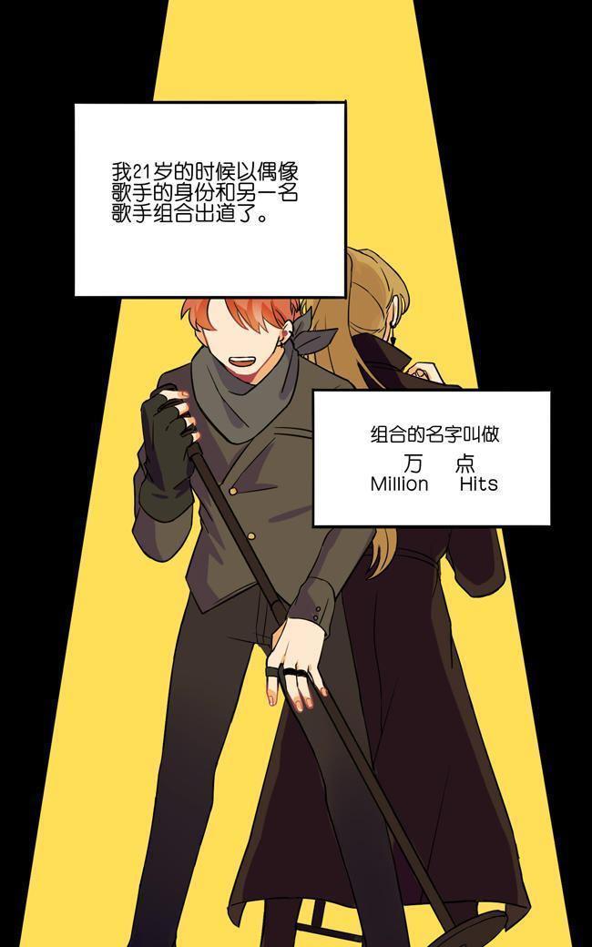 偶像万万岁[耽美]韩漫全集-第1回无删减无遮挡章节图片 
