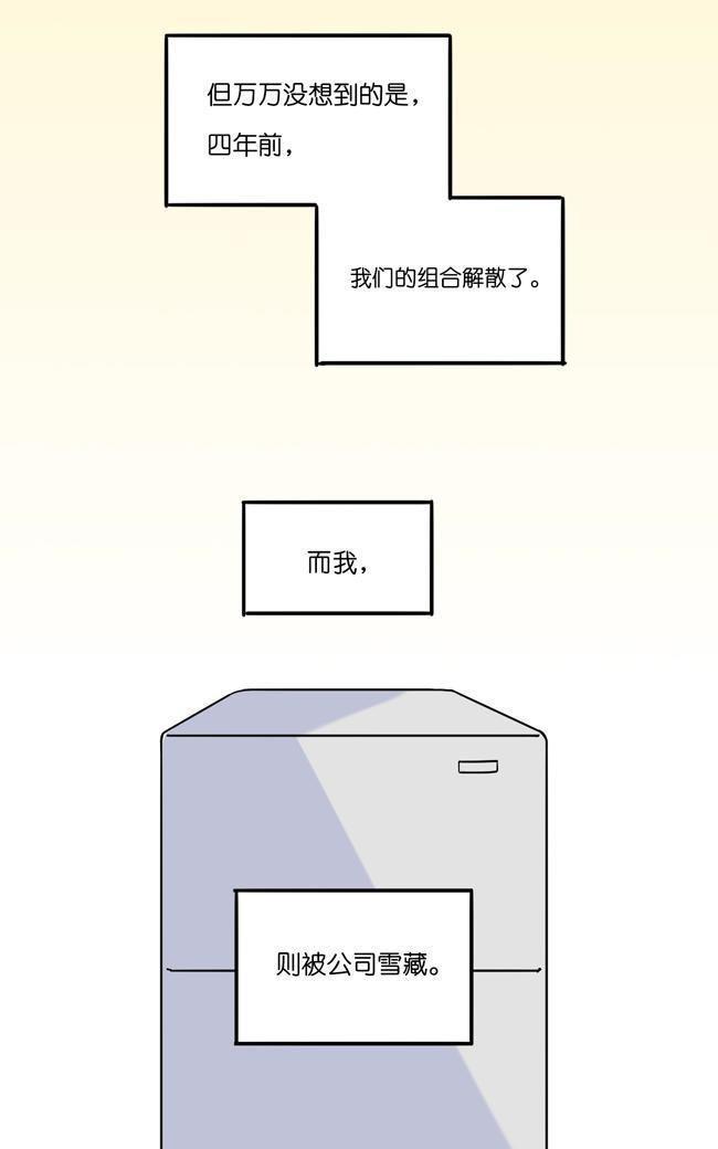 偶像万万岁[耽美]韩漫全集-第1回无删减无遮挡章节图片 