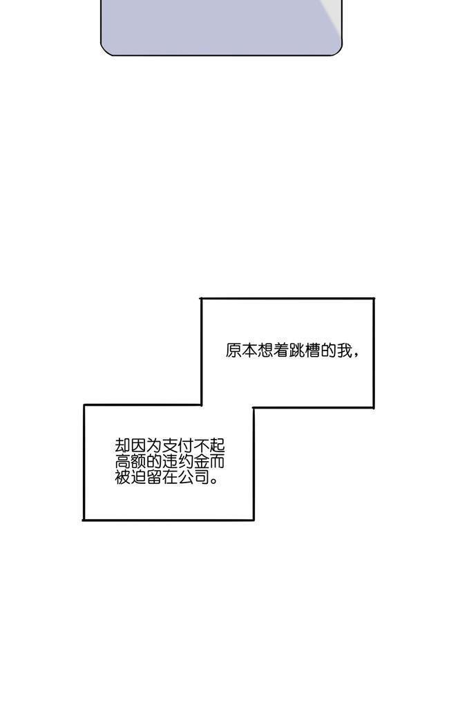 偶像万万岁[耽美]韩漫全集-第1回无删减无遮挡章节图片 