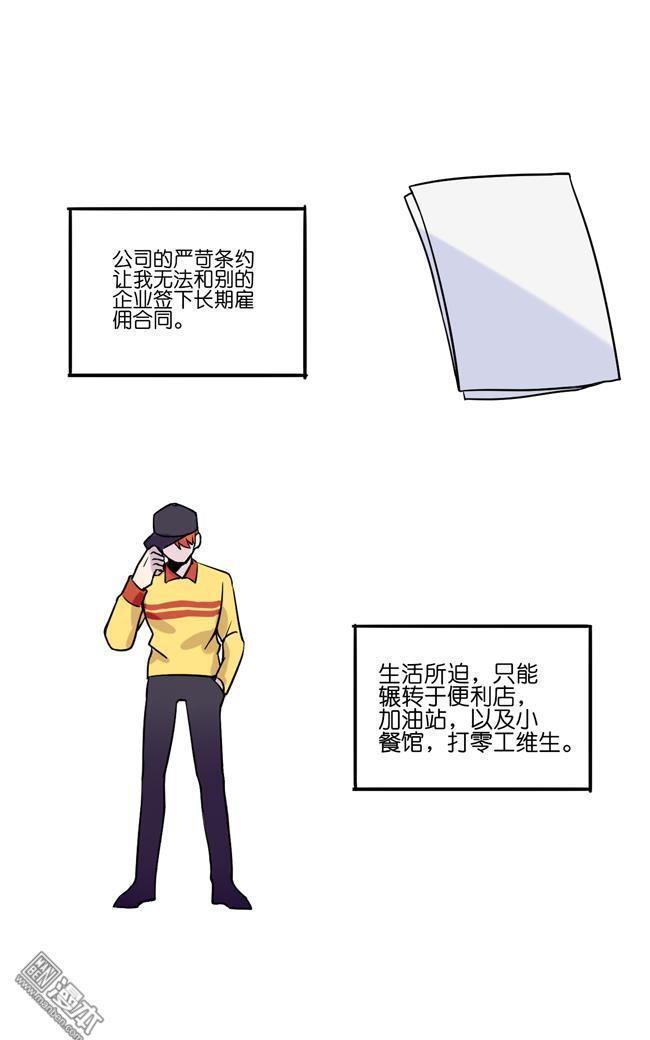 偶像万万岁[耽美]韩漫全集-第1回无删减无遮挡章节图片 