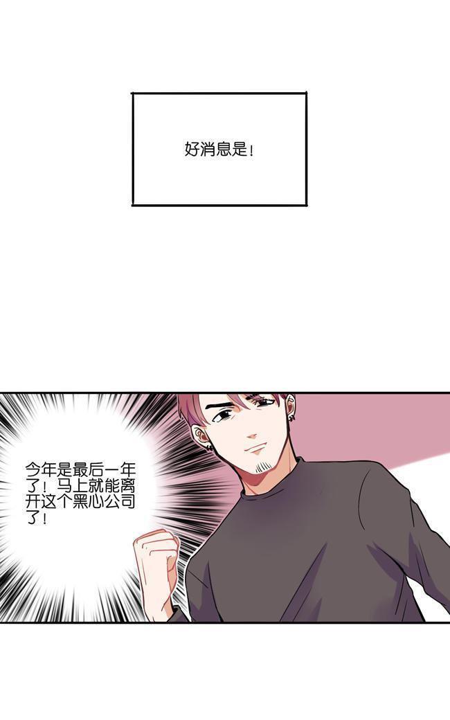 偶像万万岁[耽美]韩漫全集-第1回无删减无遮挡章节图片 